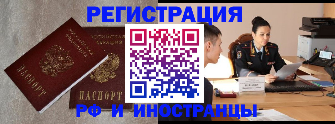 временная регистрация законно в Пятигорске