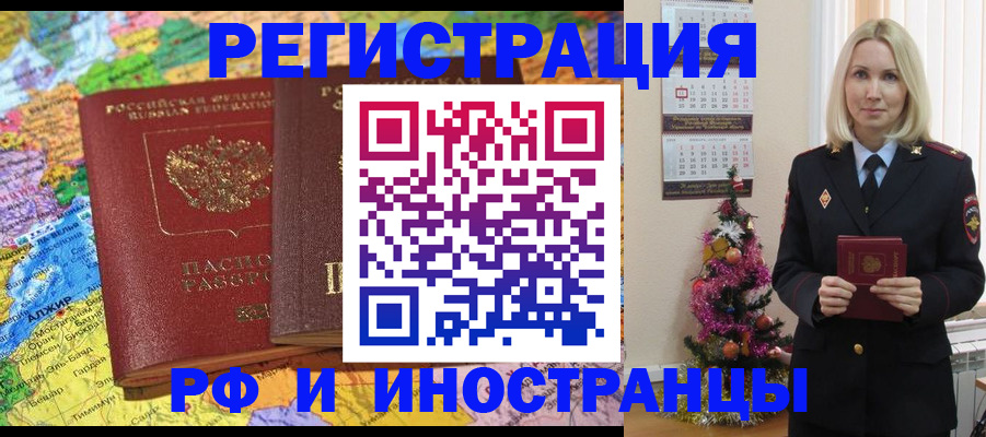 временная регистрация 2025 в Пятигорске