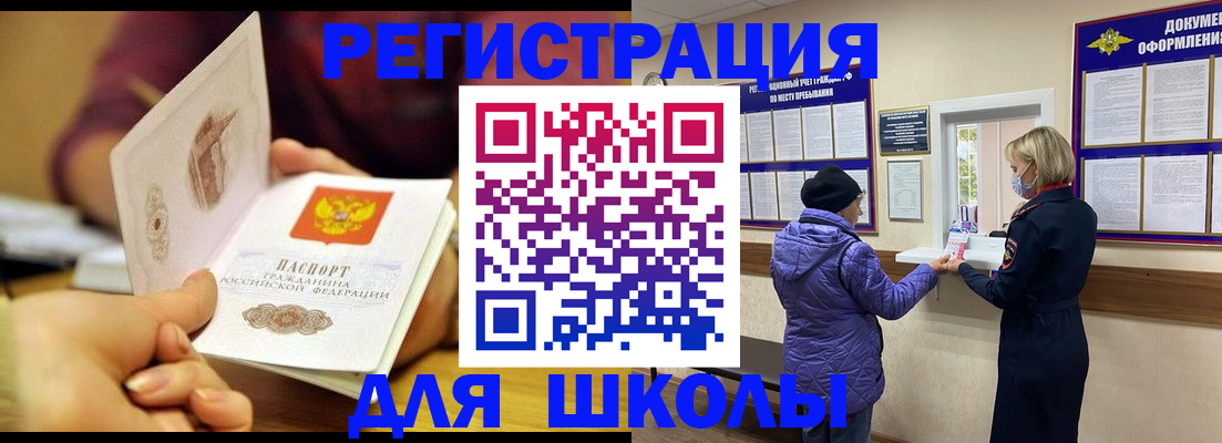 временная регистрация 2025 в Пятигорске
