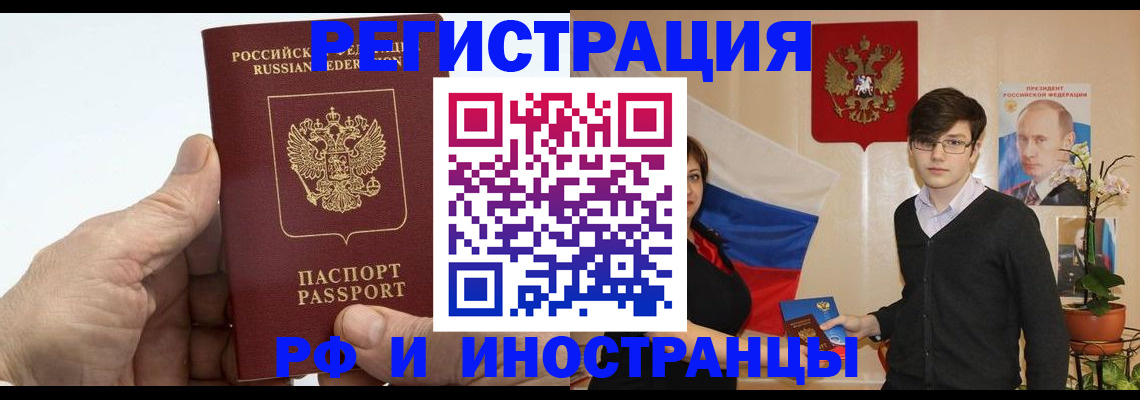 временная регистрация недорого в Пятигорске