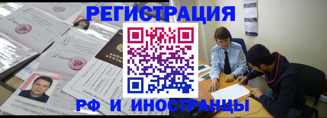 прописка гарантия в Пятигорске