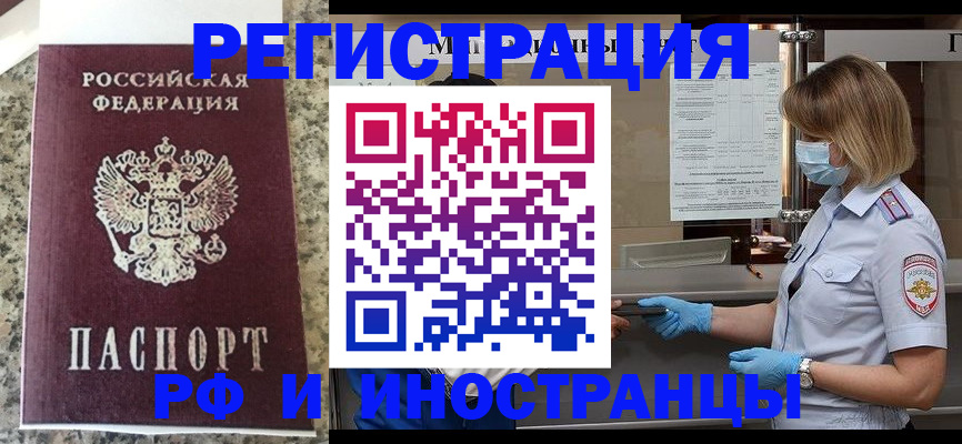 прописка ребенка в Пятигорске