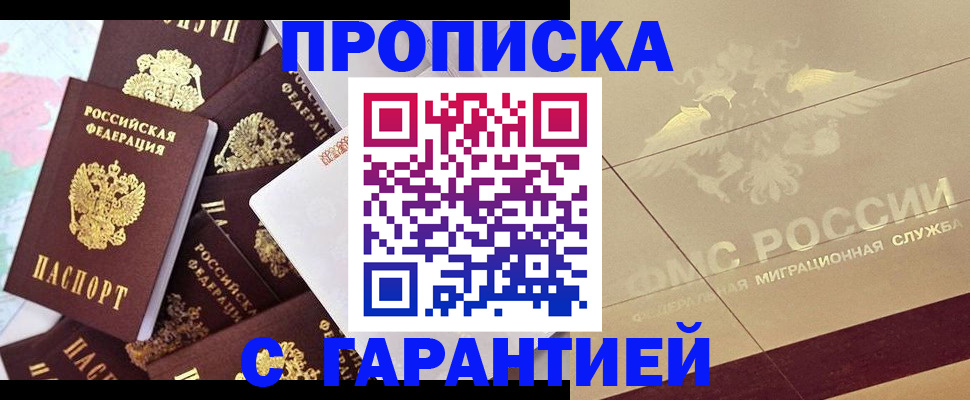 найти адрес прописки в Пятигорске