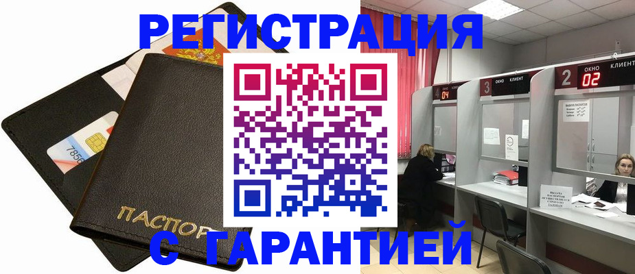временная регистрация недорого в Пятигорске