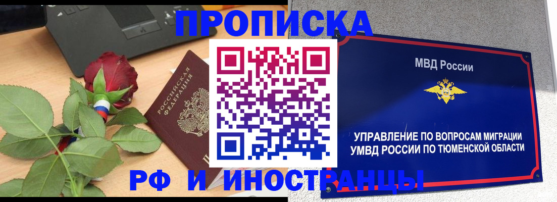 прописка иностранных граждан в Пятигорске