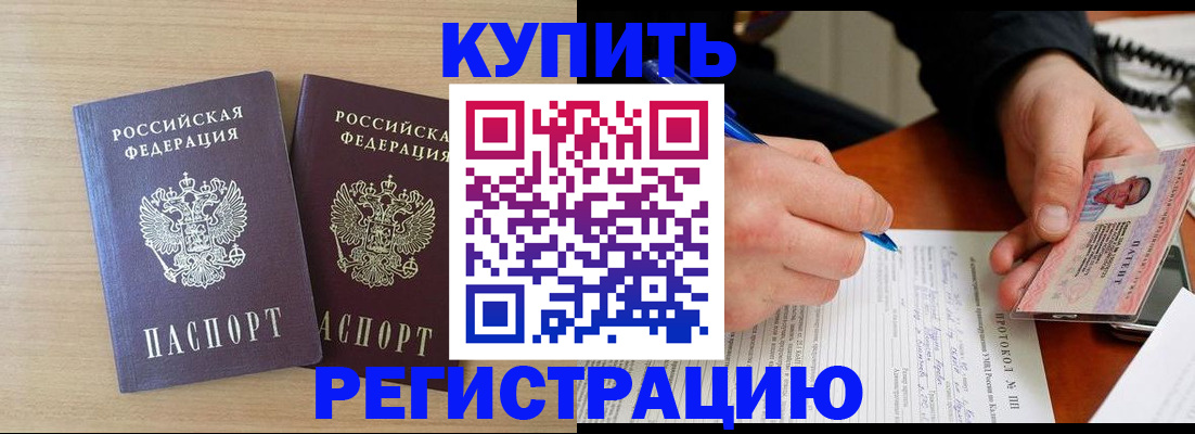 временная регистрация гарантия в Пятигорске