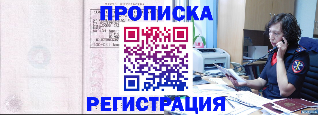 регистрация для дет. сада в Пятигорске